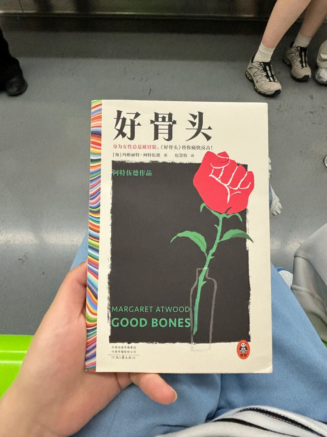 读书日 ｜ 送大家一份有趣的通勤书单