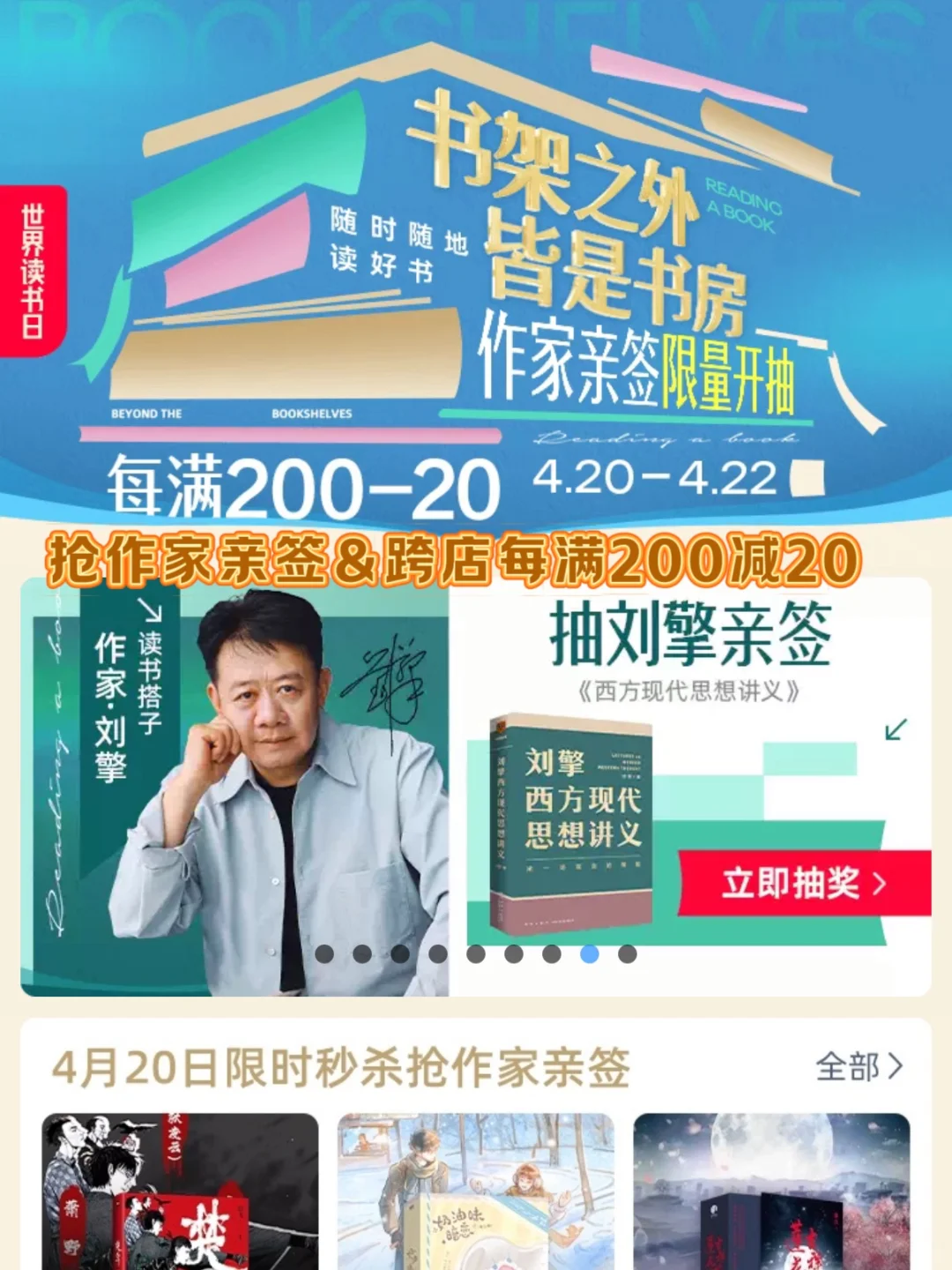 这本书，让我地铁差点坐过站