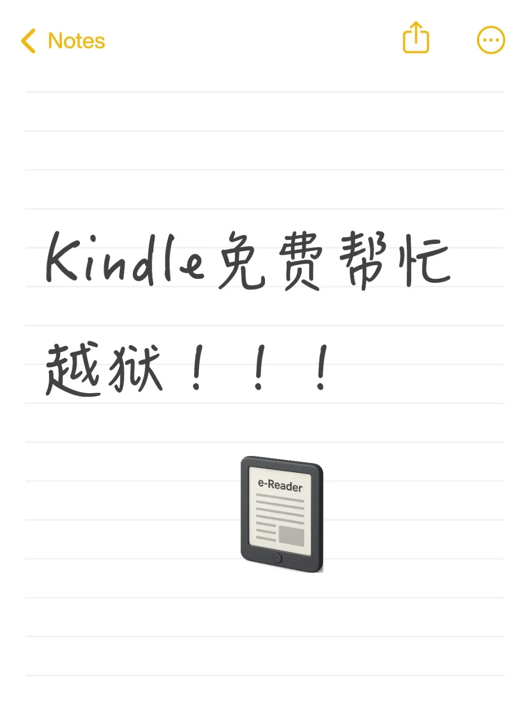 Kindle免费帮忙越狱！！！