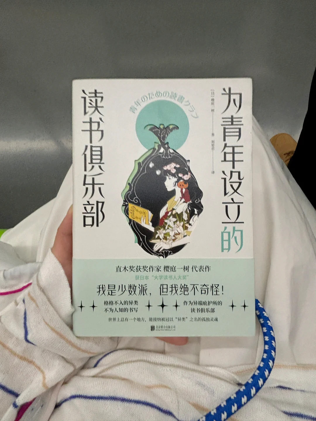读书日 ｜ 送大家一份有趣的通勤书单