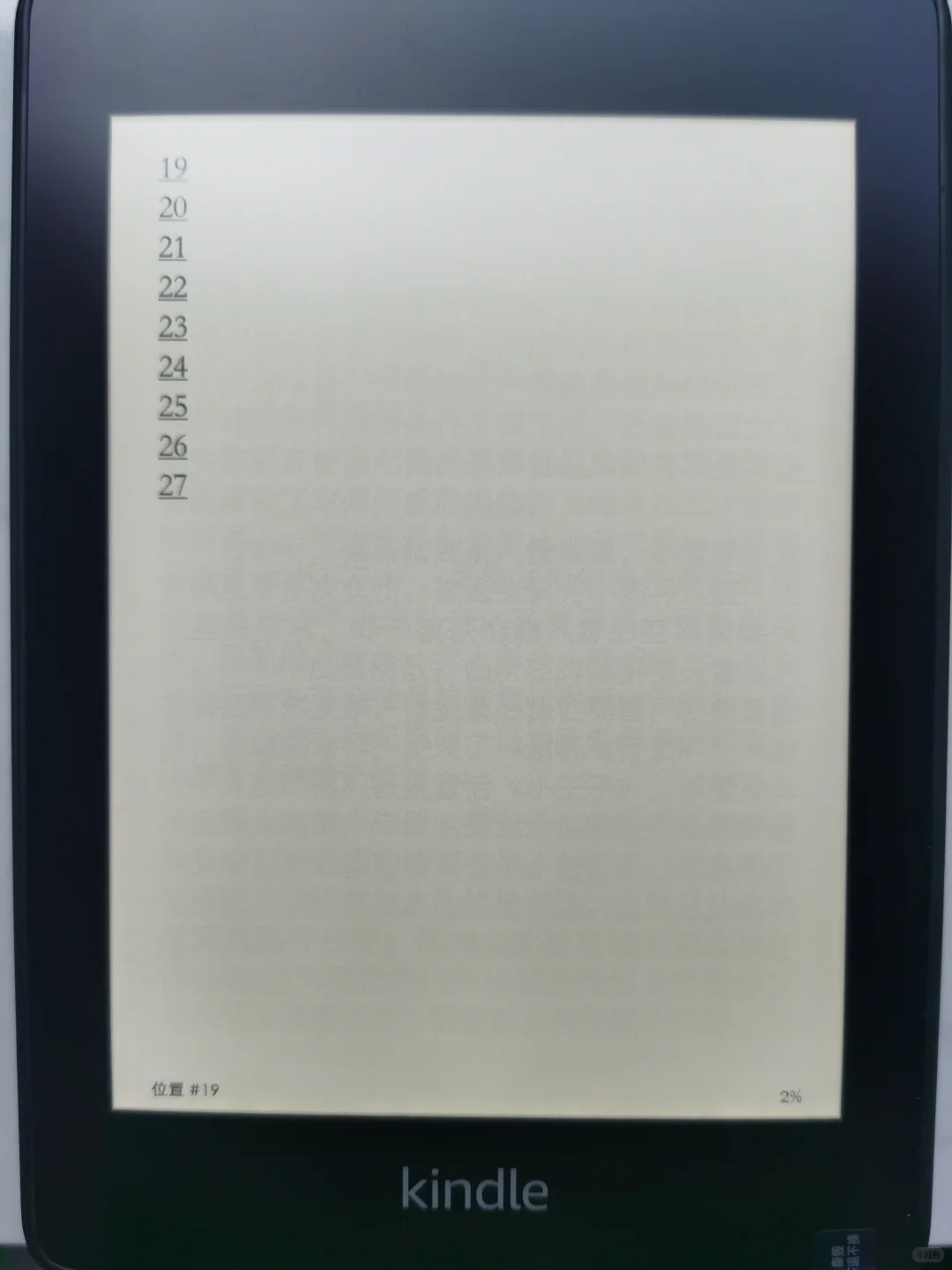 kindle白屏看到有字的痕迹这是正常的吗