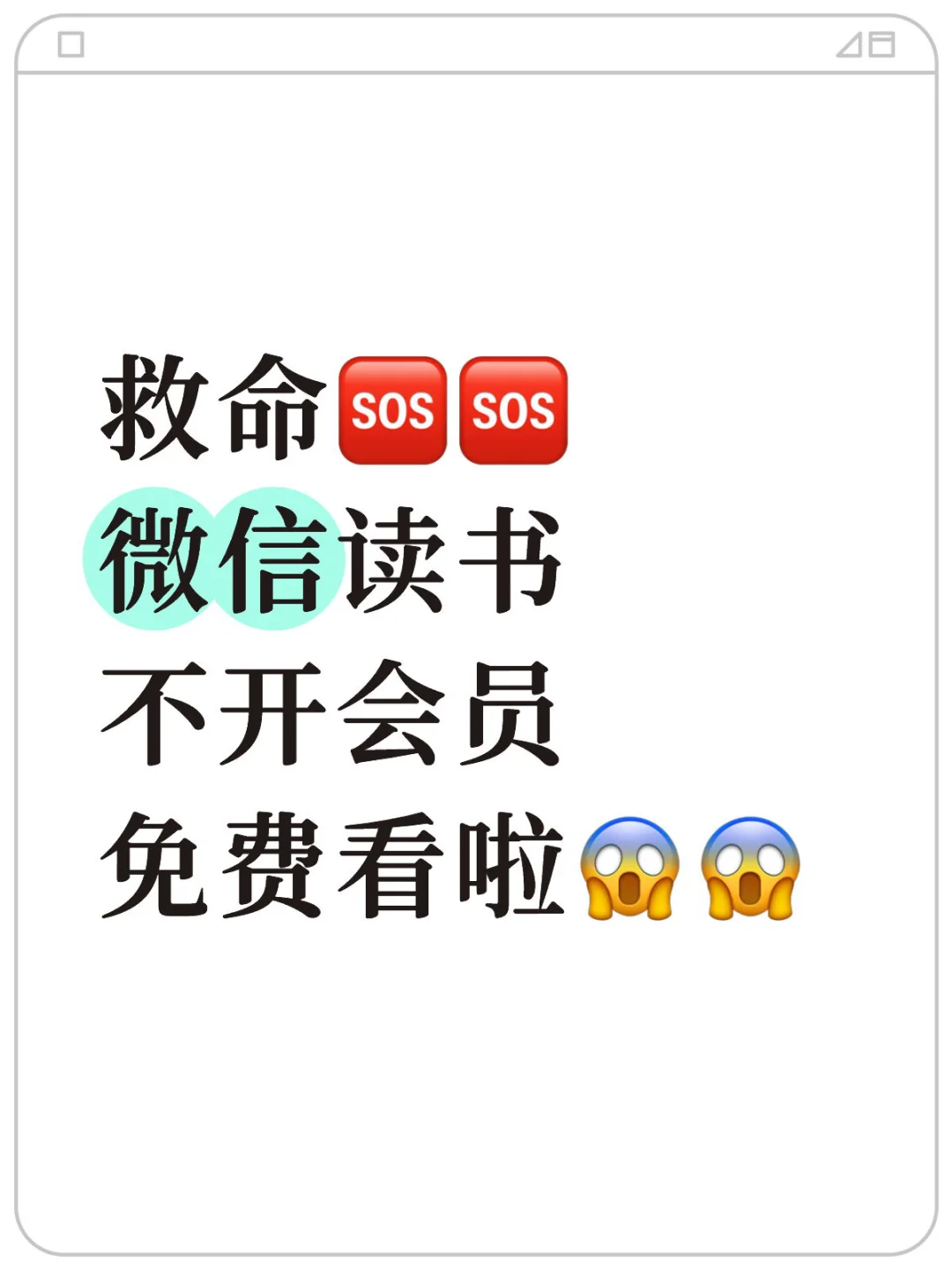 震惊😱😱不允许还有人不知道啊😍阅读自由😎