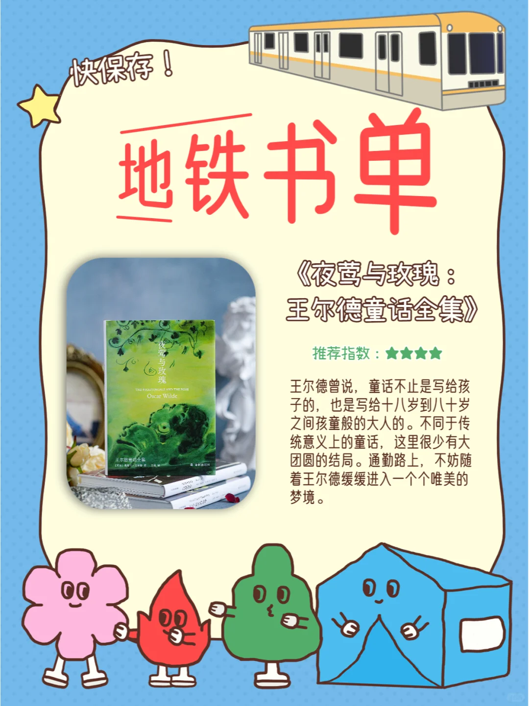 你看！我这份地铁书单city不city啊😎