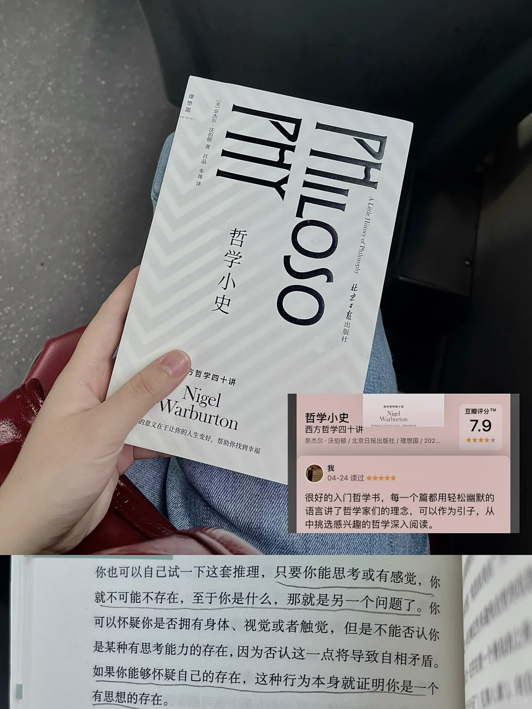 在车上读完的书：一份通勤书单。