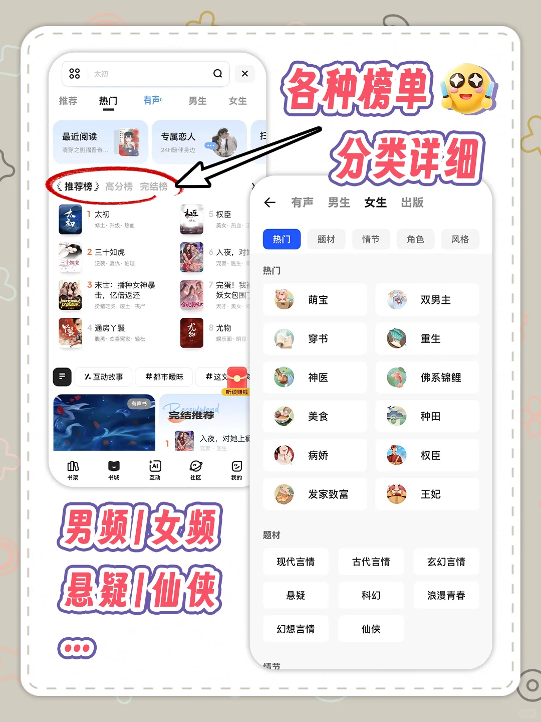 📖用了这个APP后，我彻底告别了书荒！✨