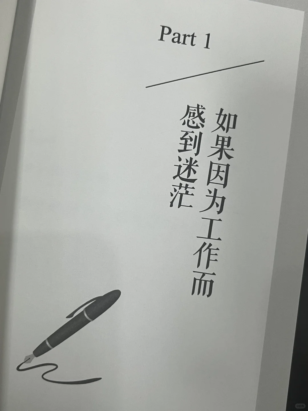 豆瓣9.1‼️这本书救我千千万万😭