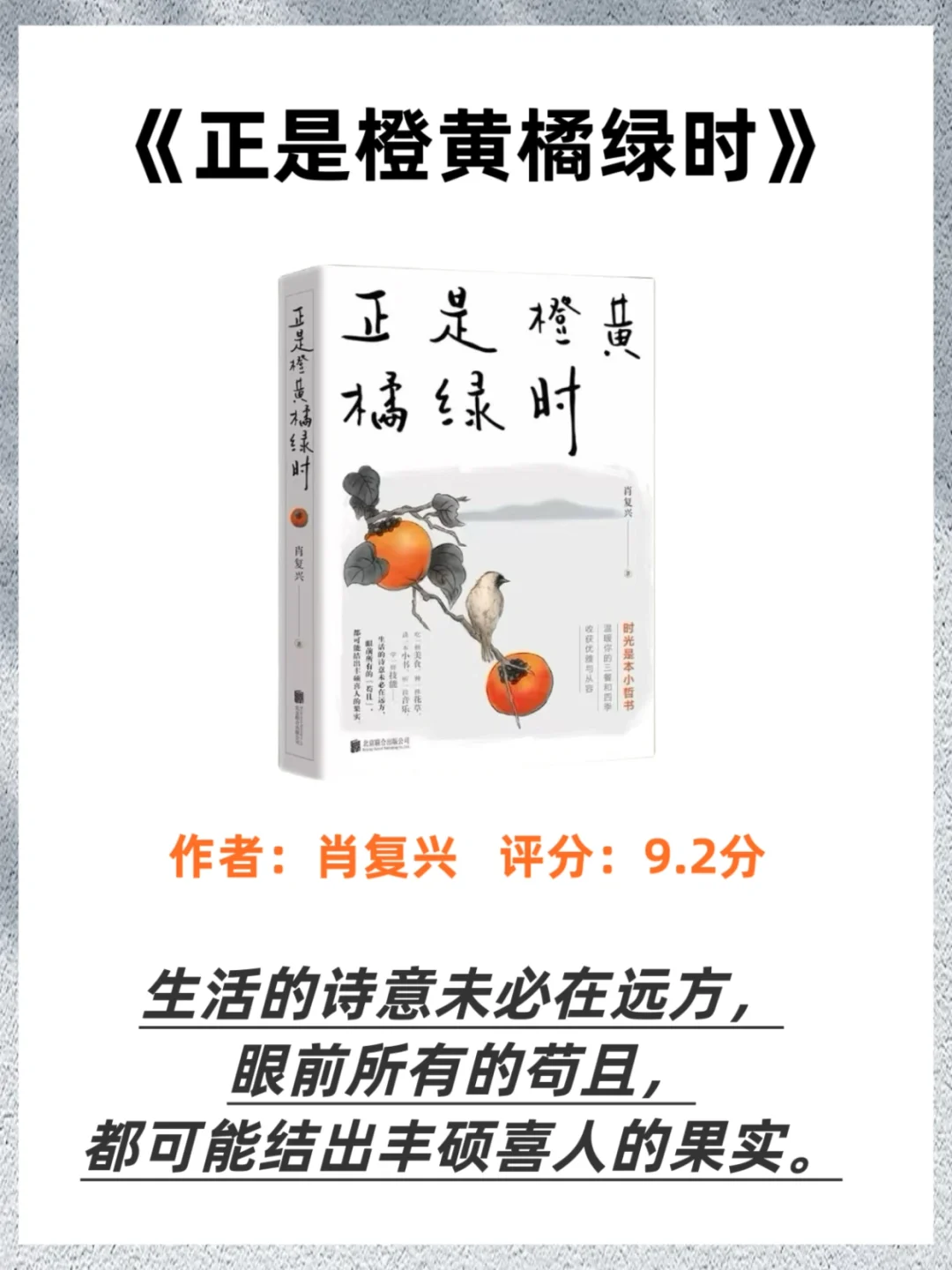 女生读这8本书，气质变得落落大方。