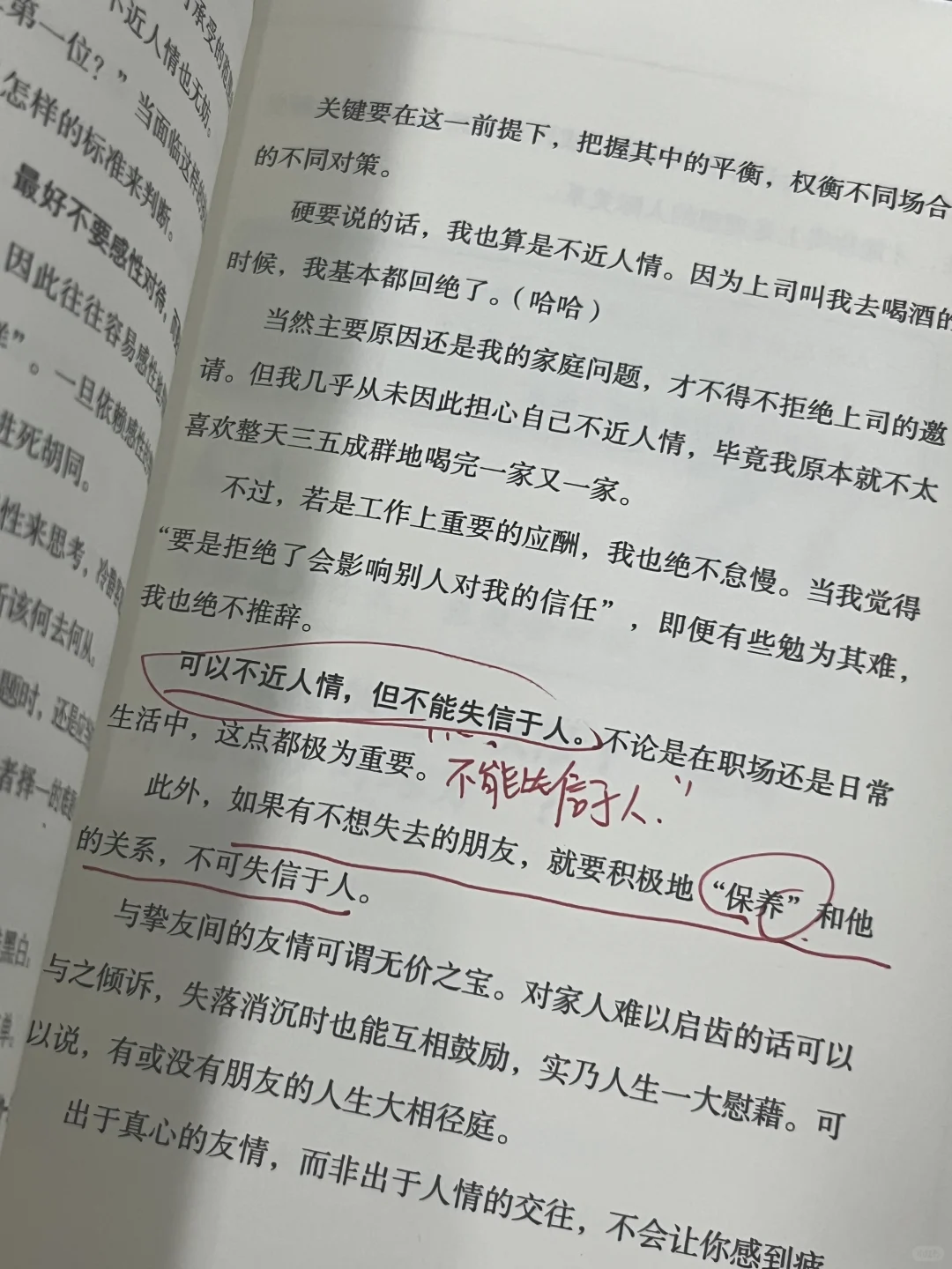 豆瓣9.1‼️这本书救我千千万万😭