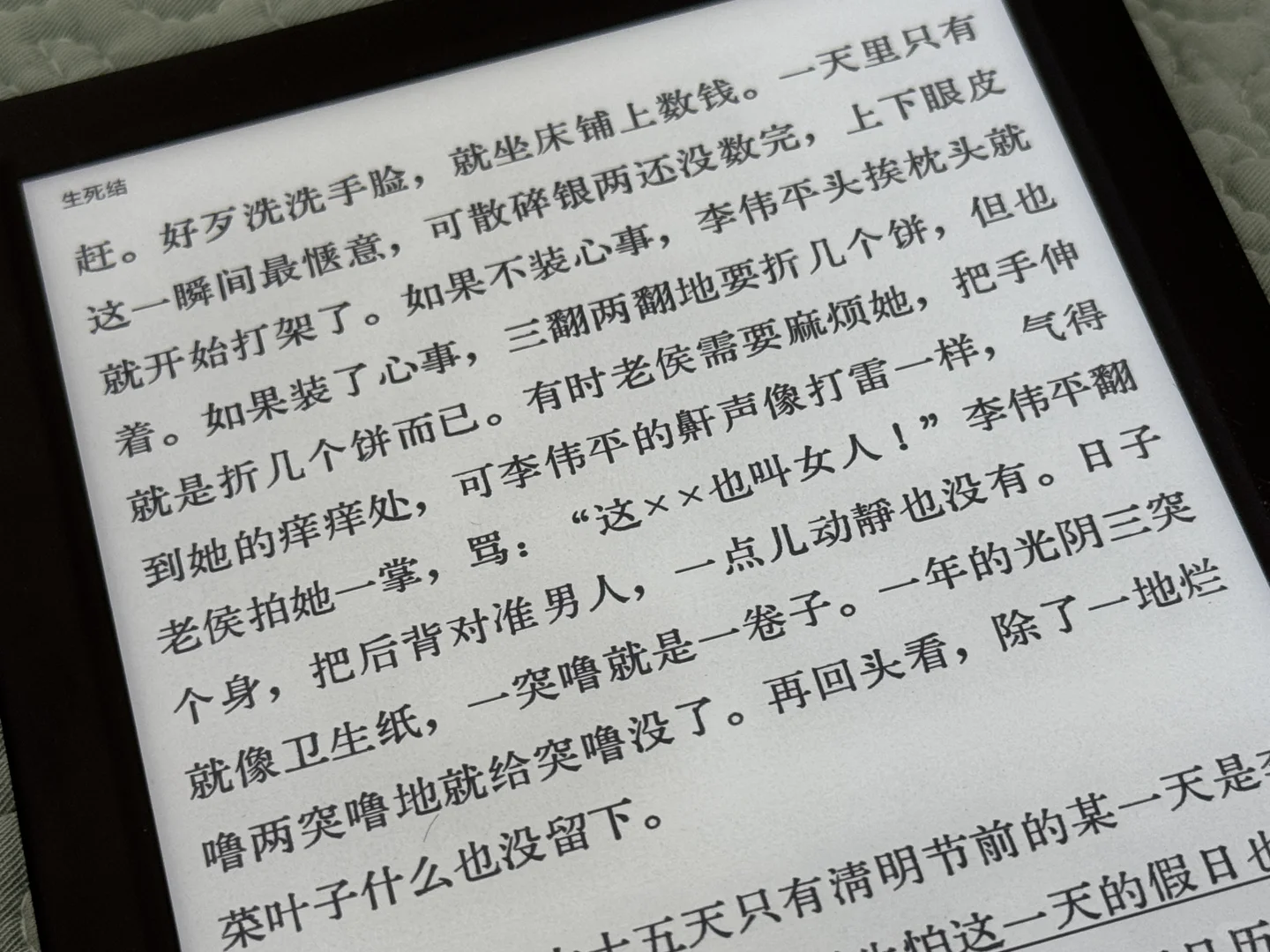 掌阅neo2深度使用两周测评（前kindle用户）