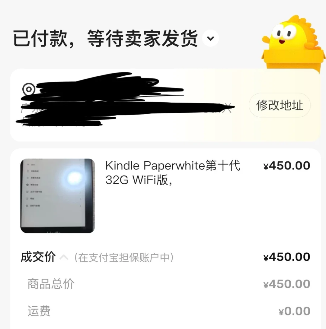 Kindle Paperwhite第十代32G！450元亏吗