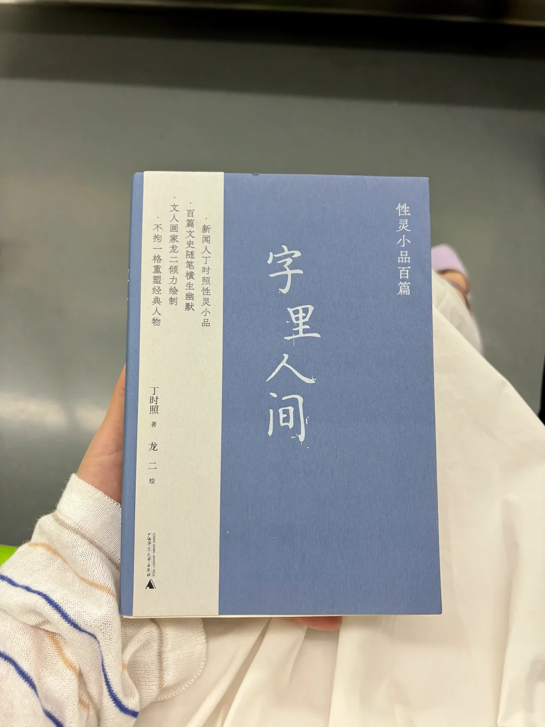 读书日 ｜ 送大家一份有趣的通勤书单