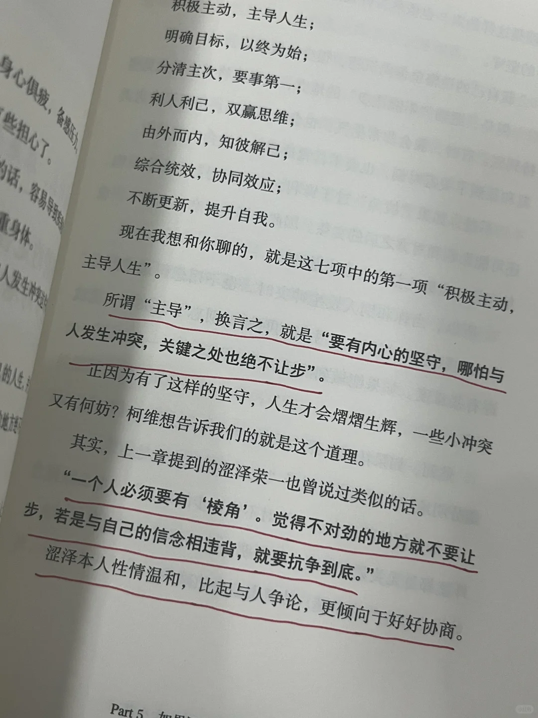豆瓣9.1‼️这本书救我千千万万😭