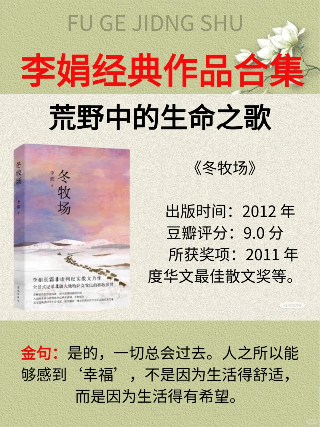 李娟获奖作品选集