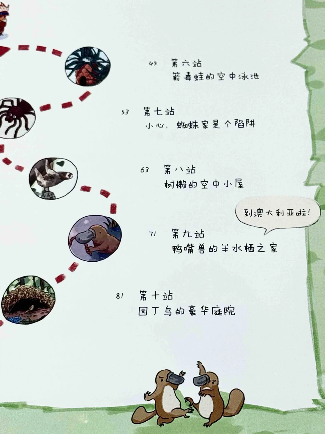 全网首发🔥3-9岁科普绘本新书剧透