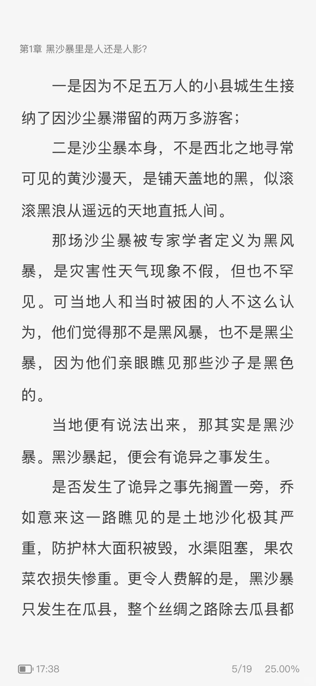 🎉 大神作家殷寻新作《九时墟》强势来袭！