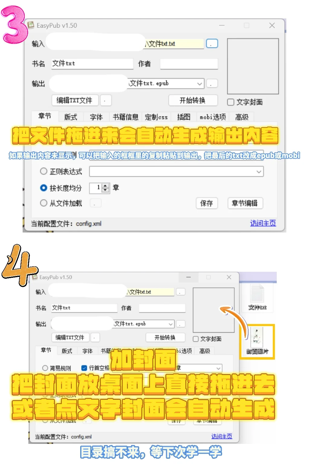 kobo傻瓜式传书/转化格式（Kindle也可以）