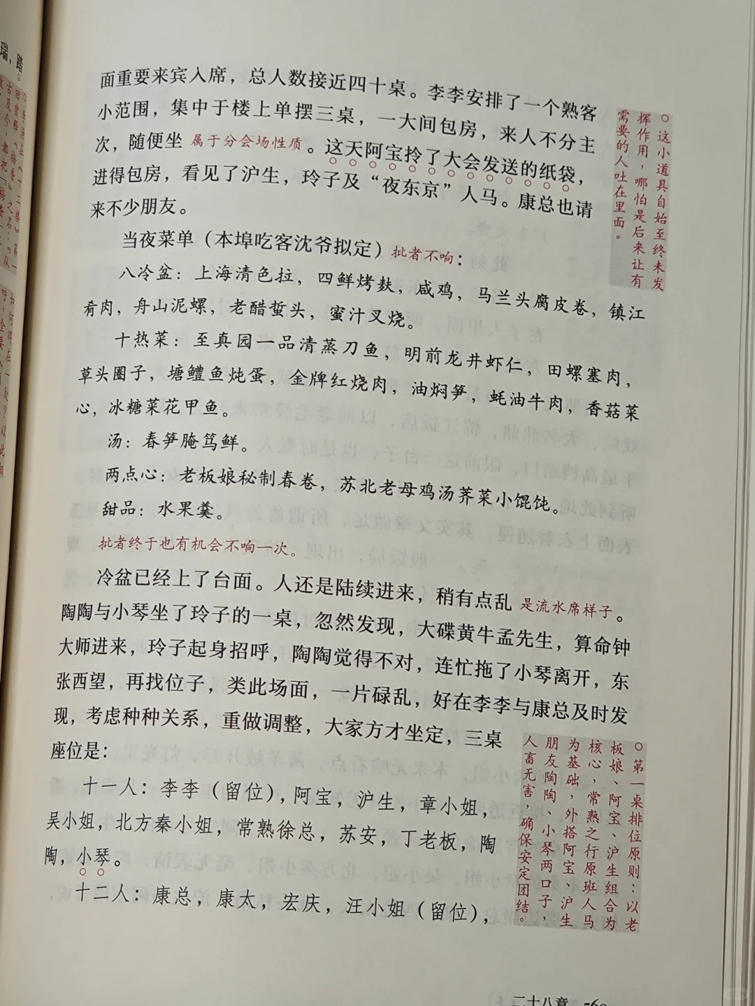 茅盾文学奖53部长篇，这部是我的top1
