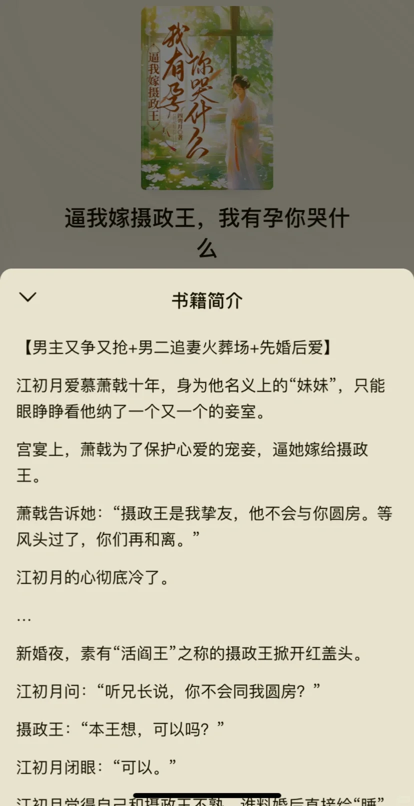 42w在读才16w字，新书榜又一后悔流文爆了