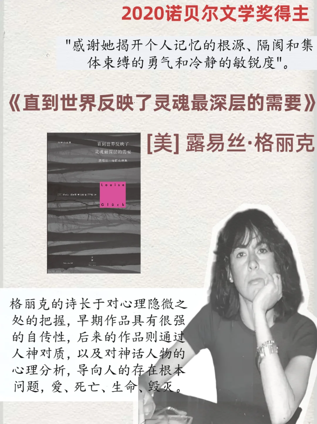 诺奖十年丨书单分享丨一人一部代表作