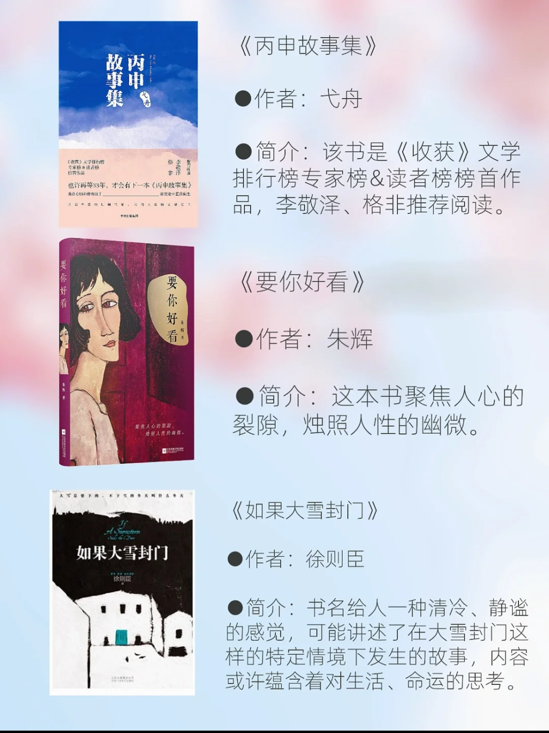 一口气读完鲁迅文学奖获奖短篇，后劲大