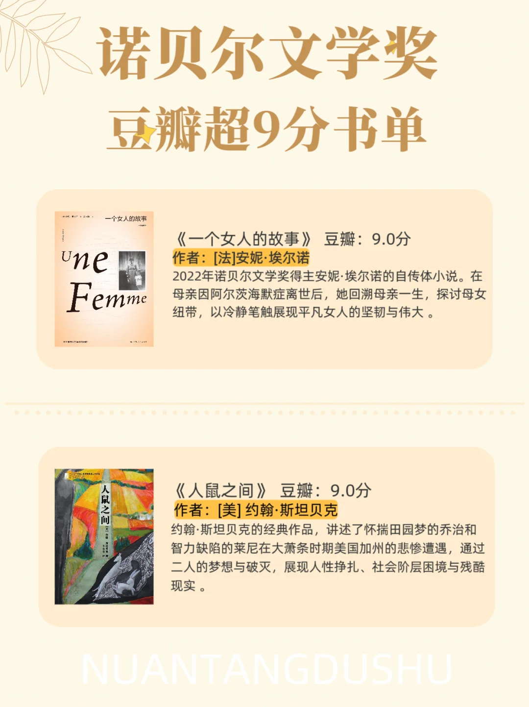 🔥诺贝尔文学奖|豆瓣超9.0分书单12本
