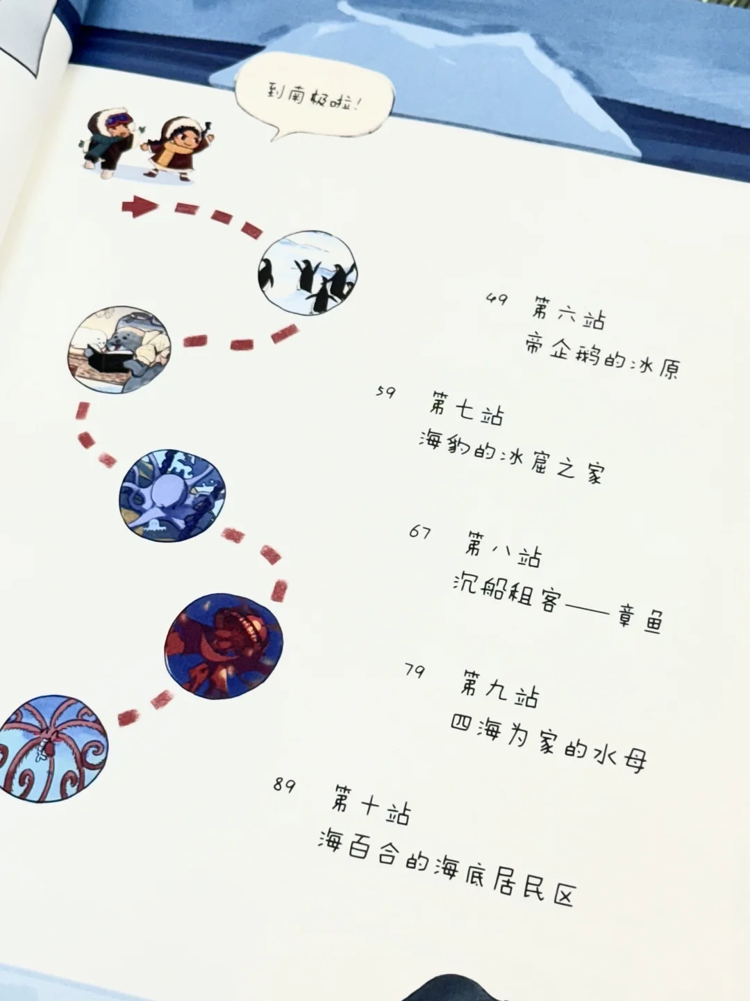 全网首发🔥3-9岁科普绘本新书剧透