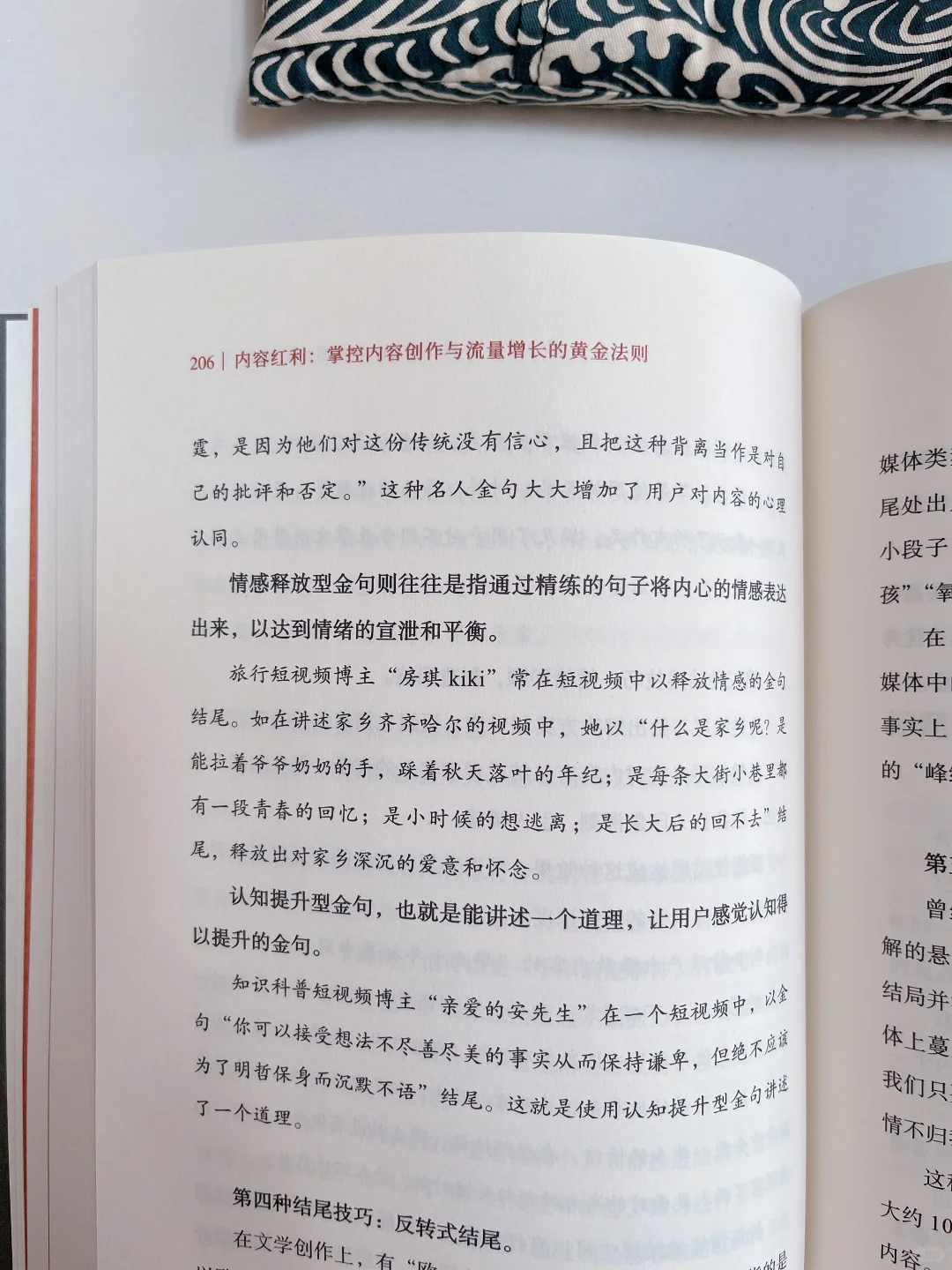 自媒体时代，让内容成为你的 “金矿”