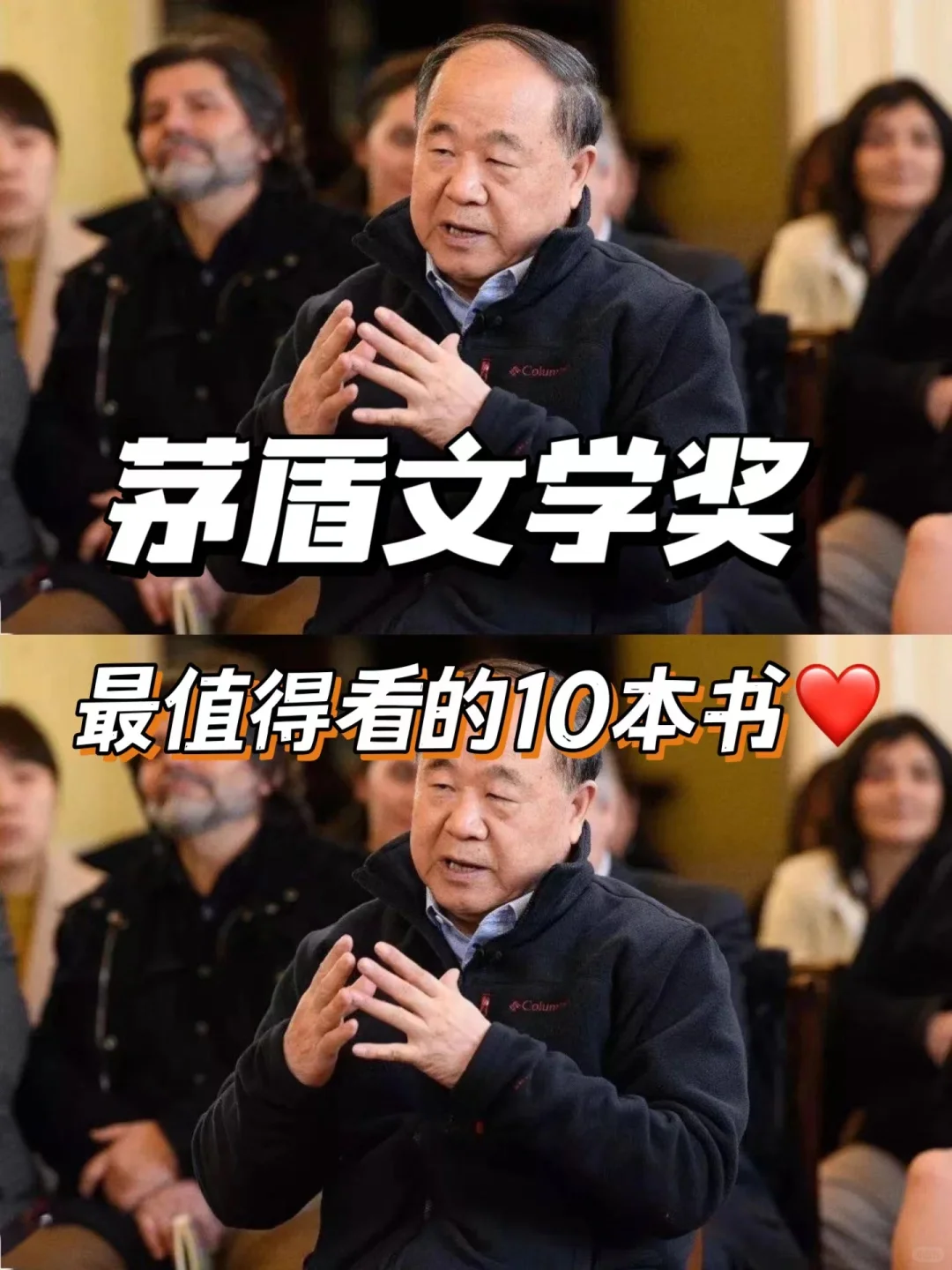 茅盾文学奖书单｜❤️好读评分高的十本