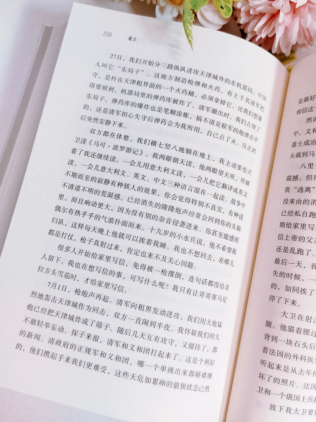 矛盾文学奖|这真是一本后劲很大的书