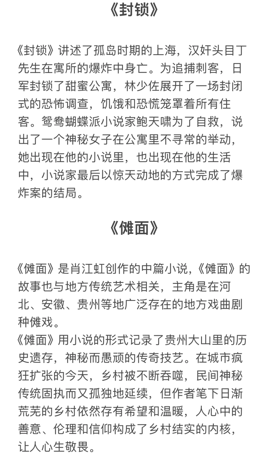 IB中文EE可参考的书单