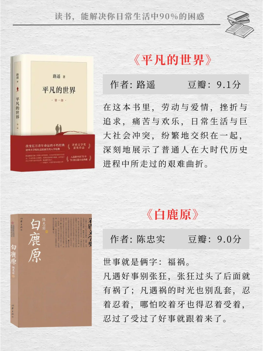 豆瓣评分告诉你哪本茅盾奖作品更值得读？