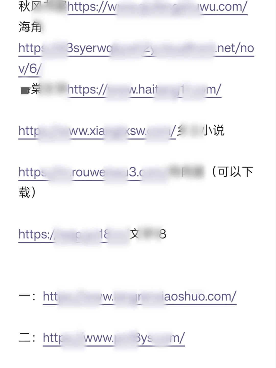 几十个免费小说网站，你要不要