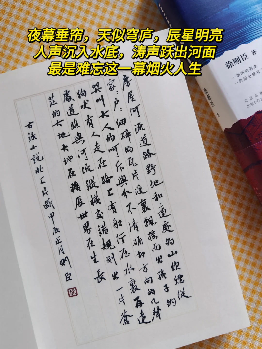 《北上》第十届茅盾文学奖获奖作品！