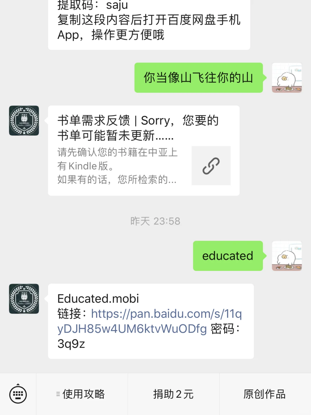 kindle免费资源推荐‼️