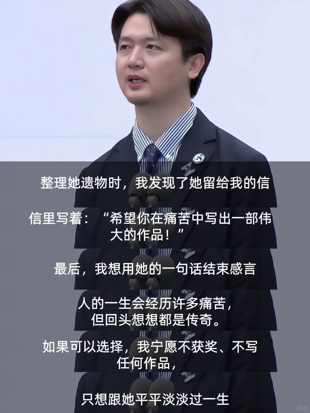 越过山丘，才发现无人等候