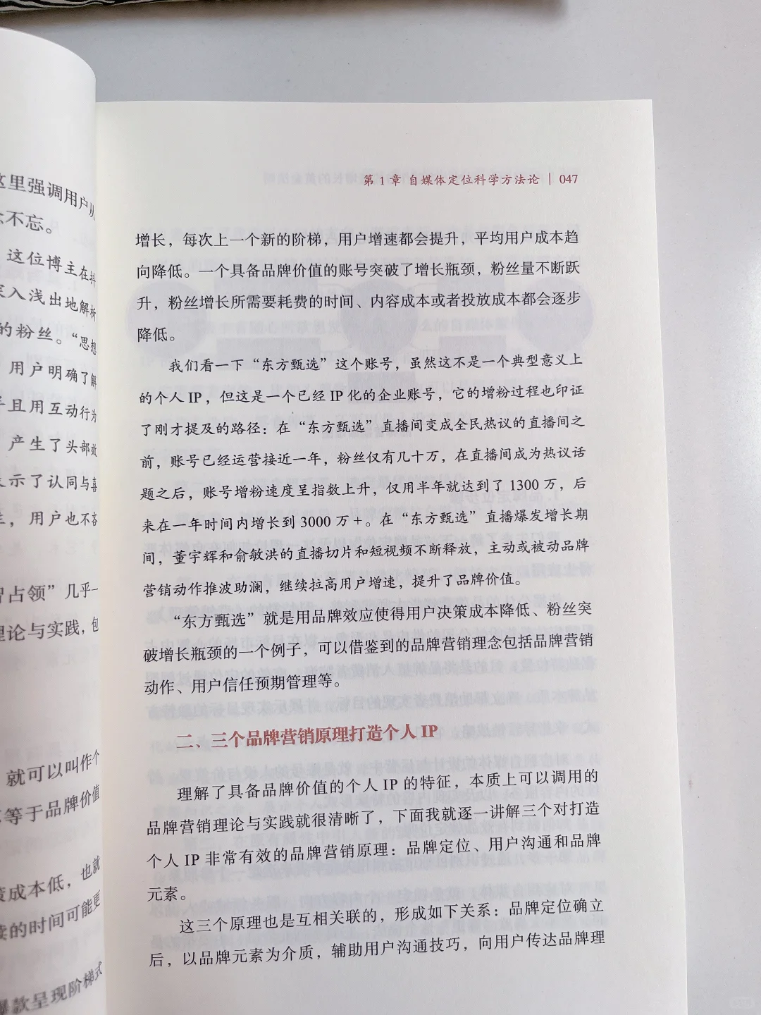 自媒体时代，让内容成为你的 “金矿”