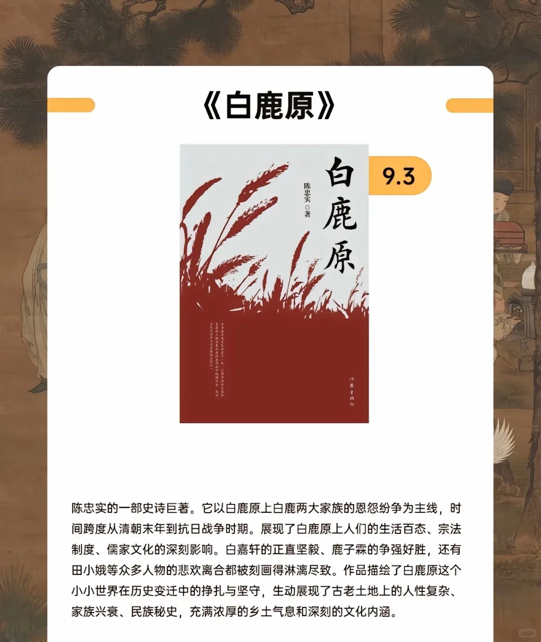 茅盾文学奖10本不可不读的书