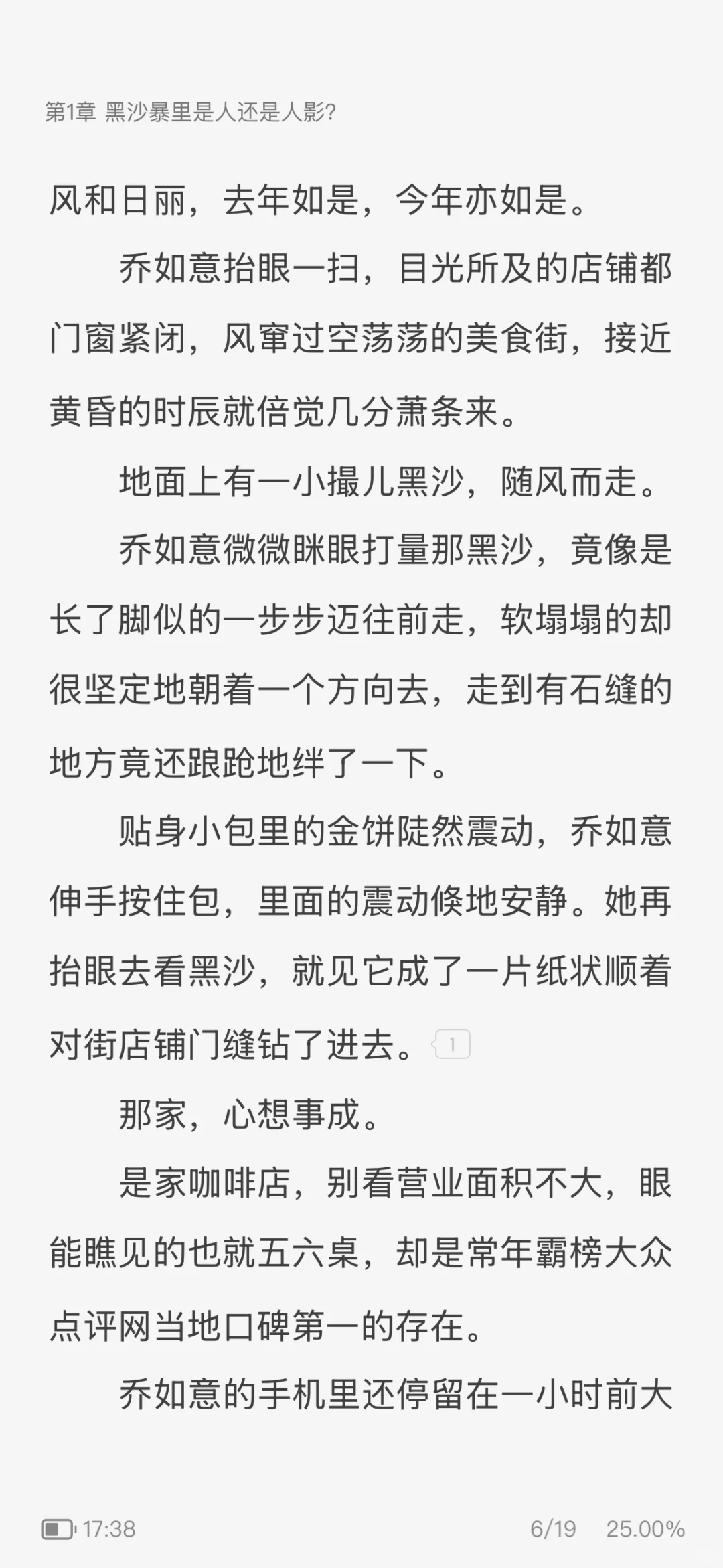 🎉 大神作家殷寻新作《九时墟》强势来袭！