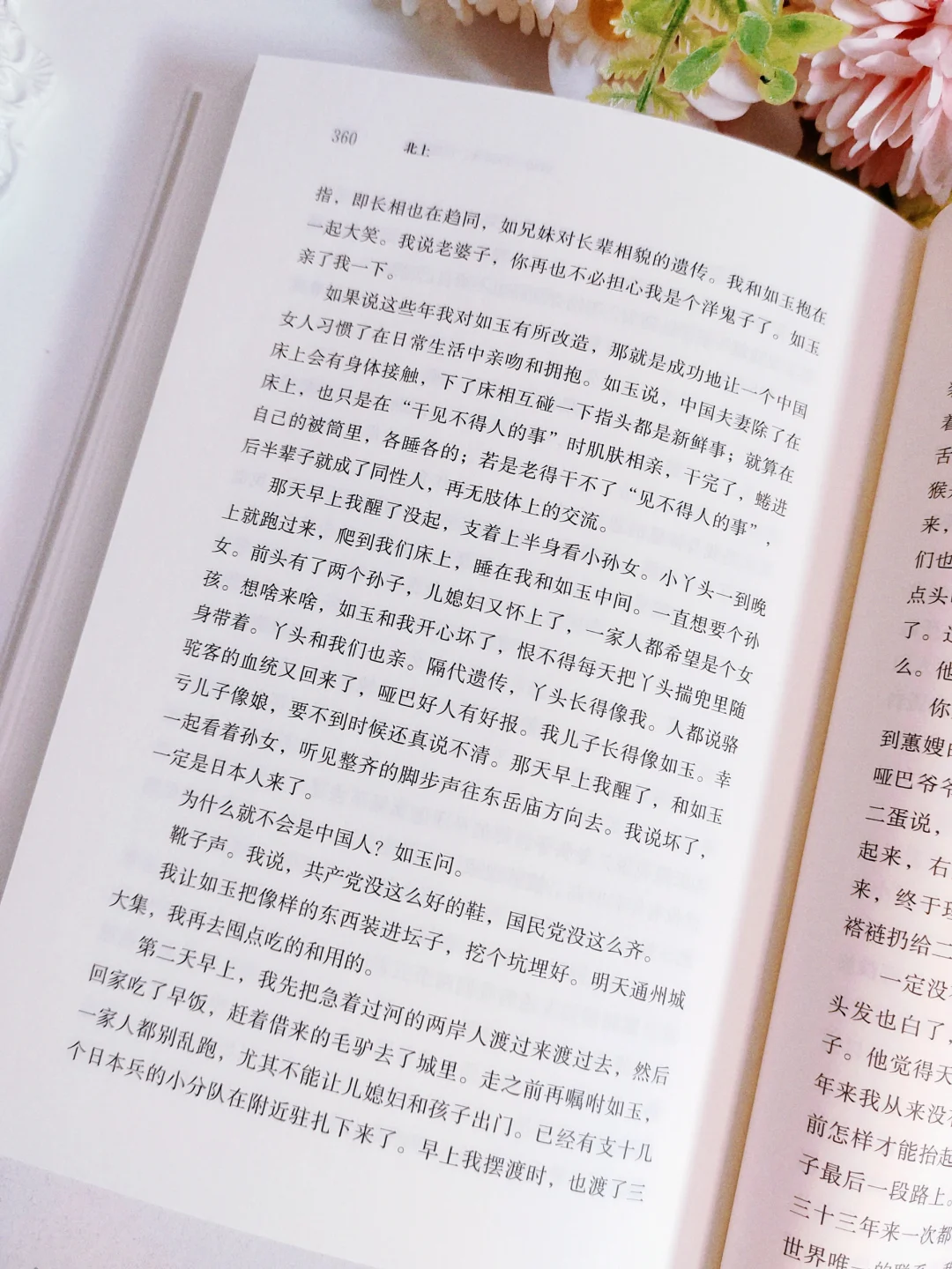 矛盾文学奖|这真是一本后劲很大的书