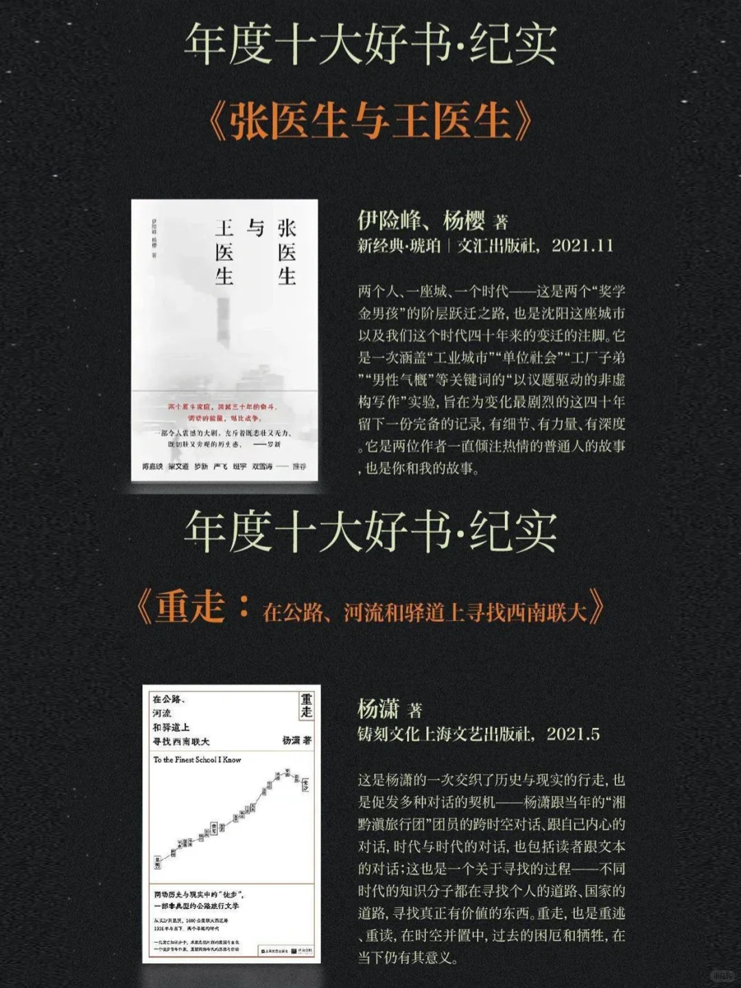 书单推荐📖|首届刀锋图书奖终于来了！