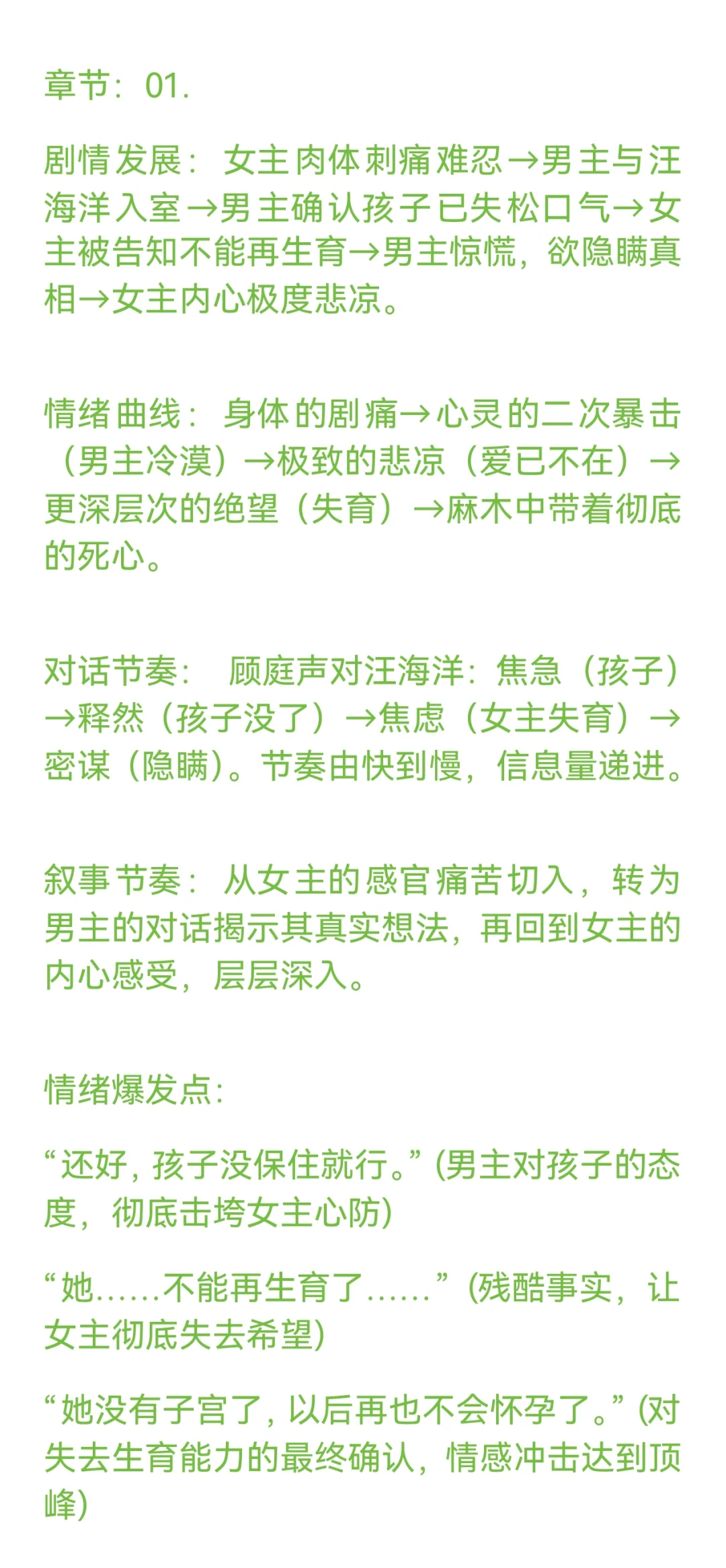 2025.5.27黑岩爆款top2正文解析（喂饭版）