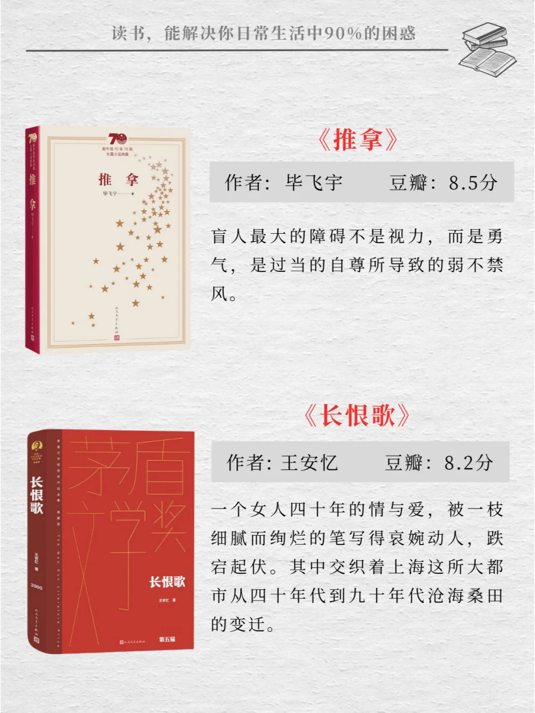 豆瓣评分告诉你哪本茅盾奖作品更值得读？