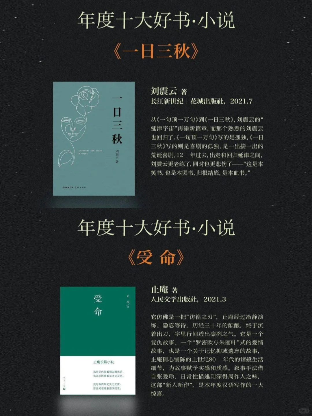 书单推荐📖|首届刀锋图书奖终于来了！
