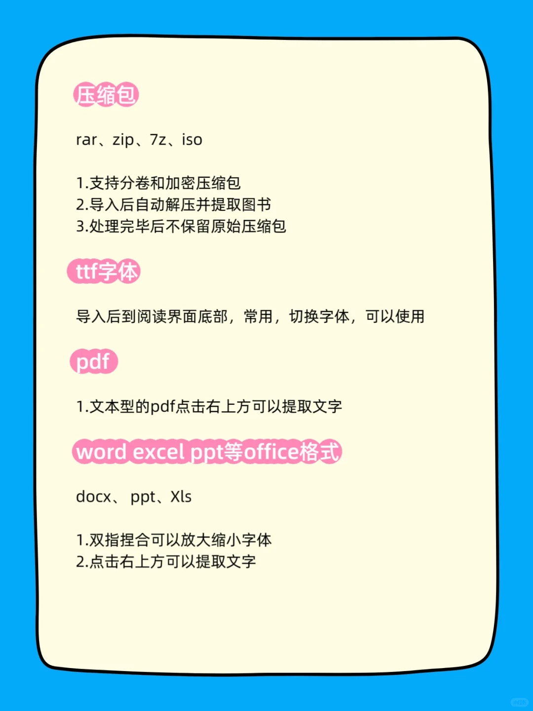 📚轻松万本，山丘阅读格式支持及导入方法
