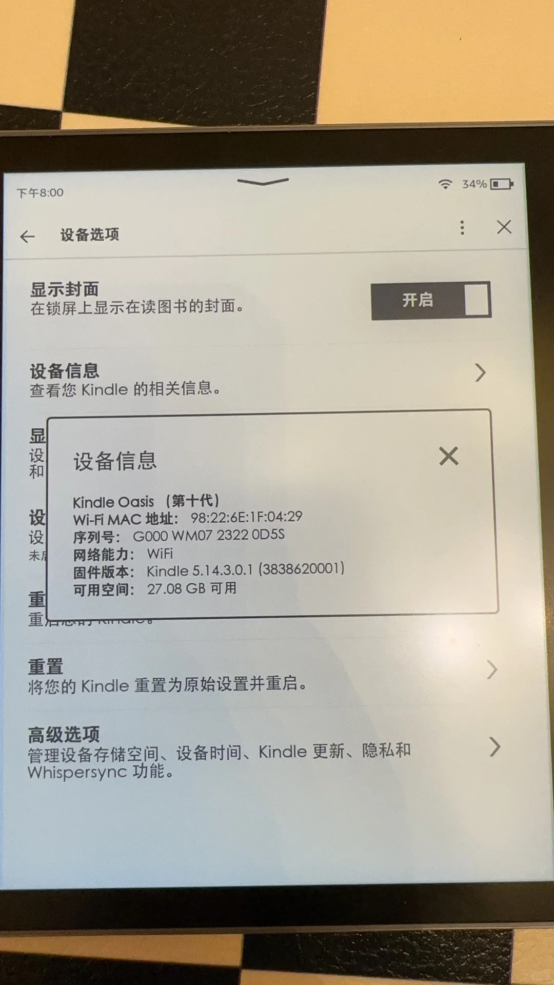2023了还在入手kindle O3
