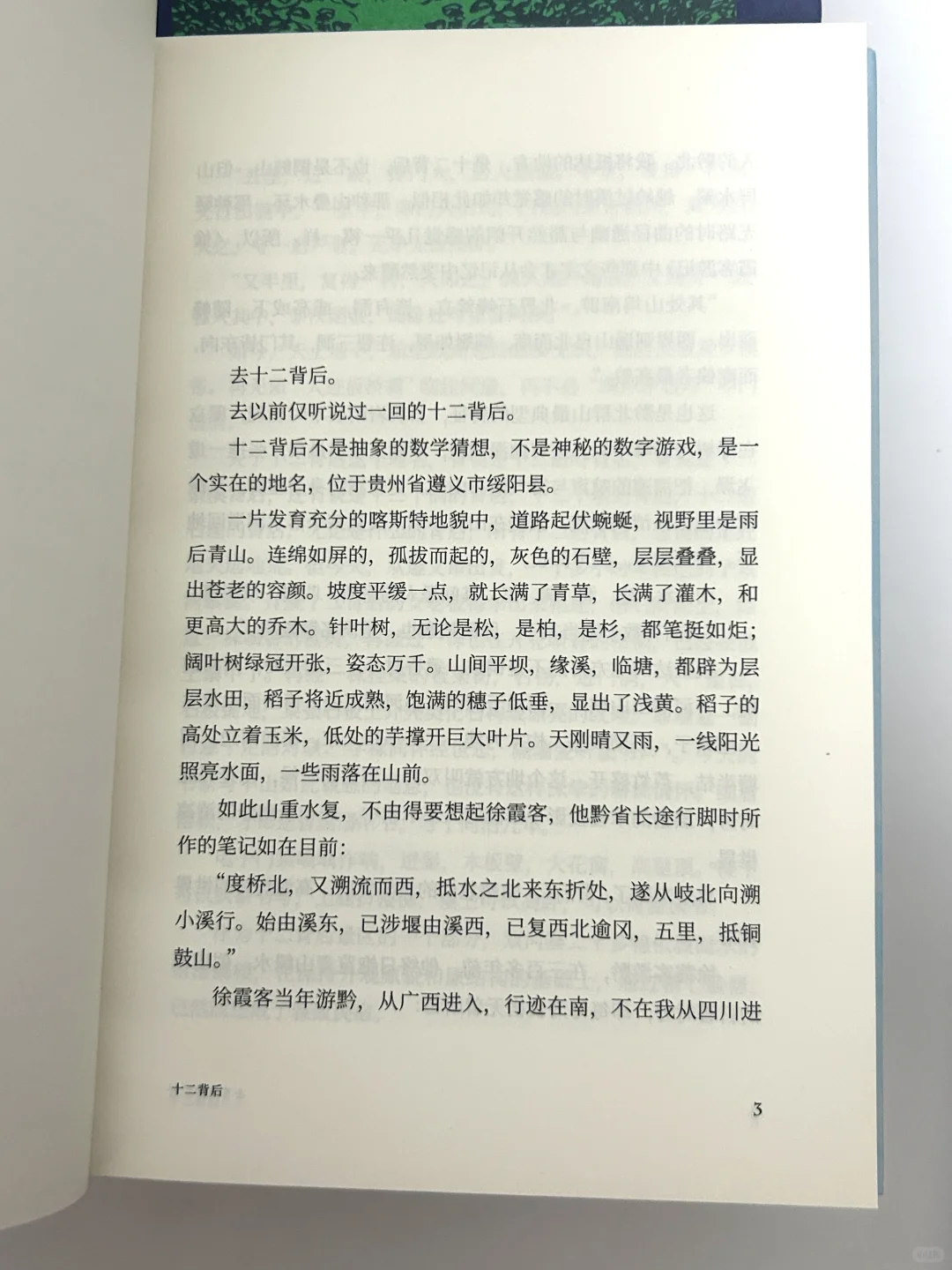 绝美文笔❗️茅盾文学奖史上最年轻获奖者‼️