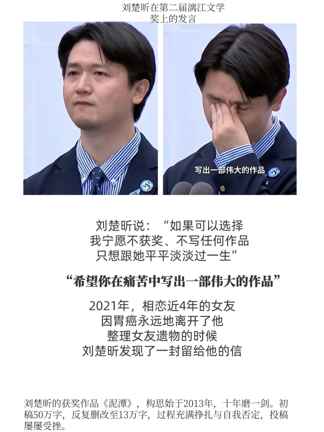 爱与苦难中盛开的文学之花