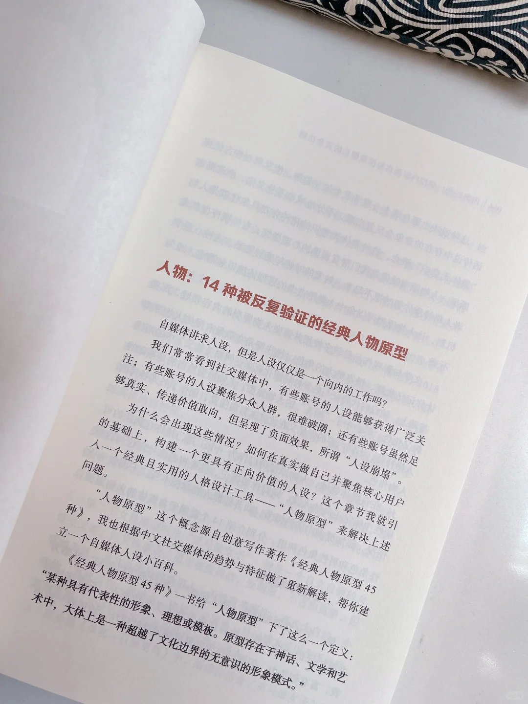 自媒体时代，让内容成为你的 “金矿”