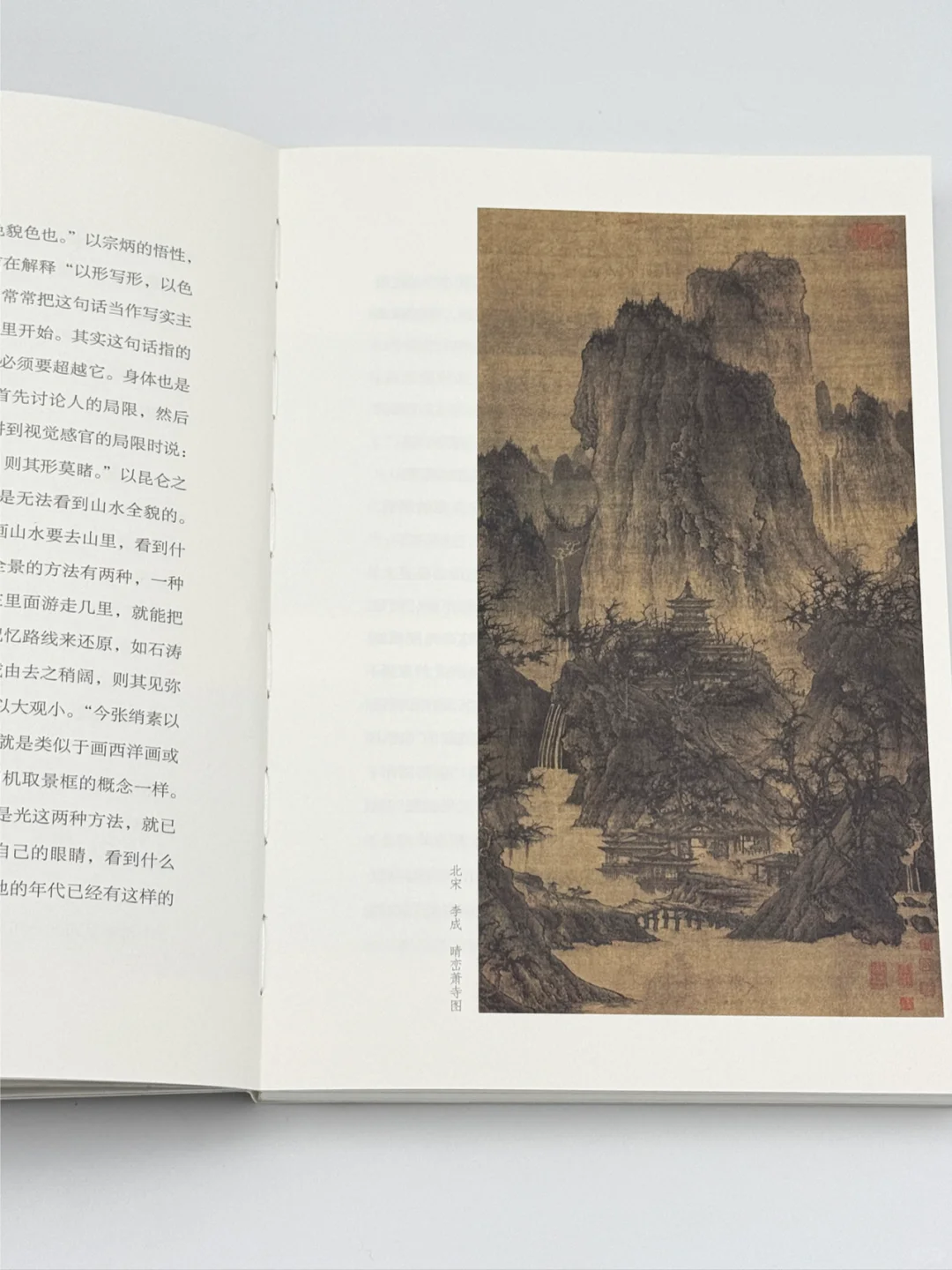 出版一个月就加印🔥爆款中国山水画学习指南