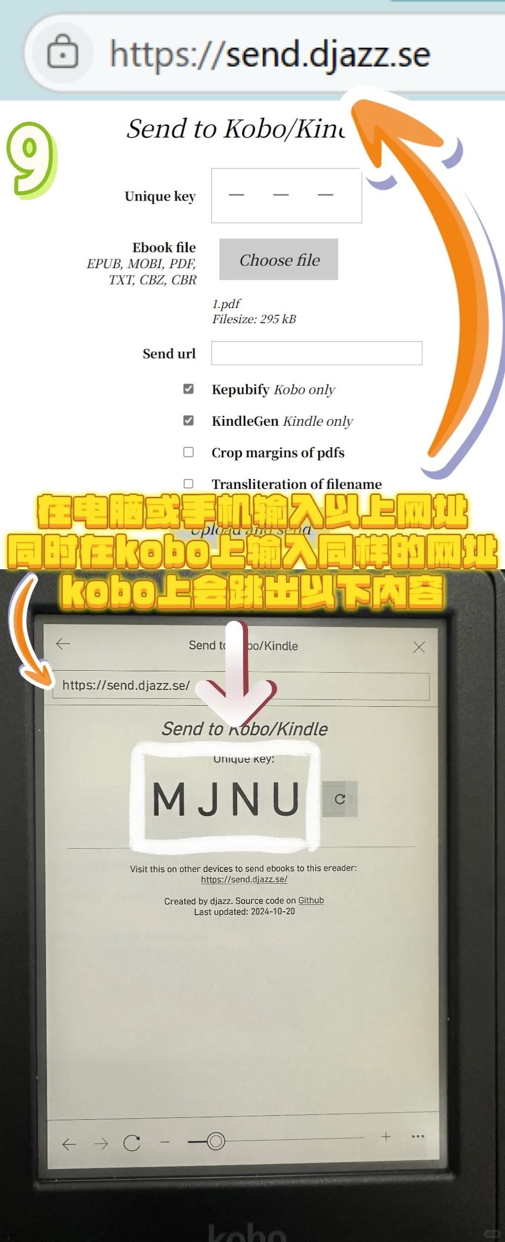 kobo傻瓜式传书/转化格式（Kindle也可以）